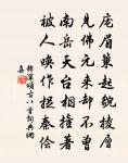 釋深詩詞全集_釋深古詩文大全