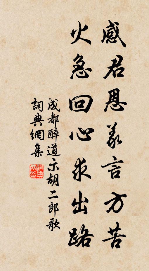 成都醉道的名句_成都醉道的詩詞名句_詩詞名句