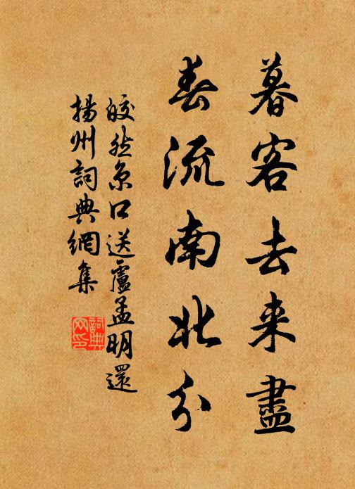 此興復不淺,何日當有獲 詩詞名句