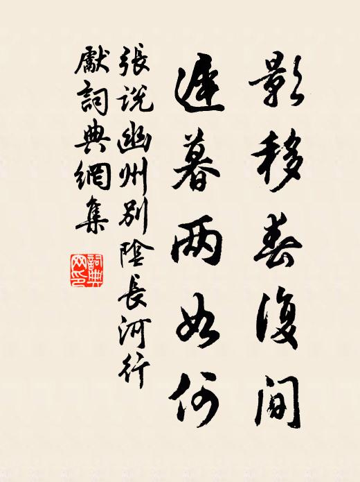 昔日青門喜種瓜,尚遺種子在天涯 詩詞名句