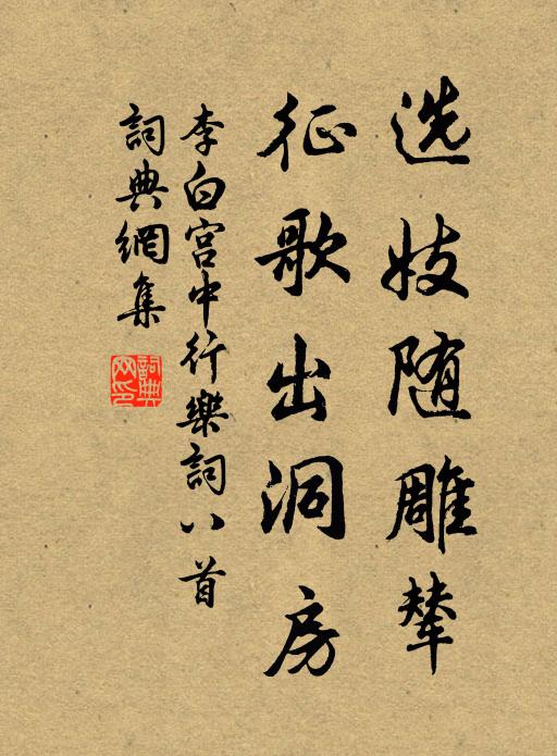 勝處過君時得醉,今春屬我老歸耕 詩詞名句