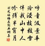 怨王孫(與河傳、月照梨花二詞同調)原文_怨王孫(與河傳、月照梨花二詞同調)的賞析_古詩文