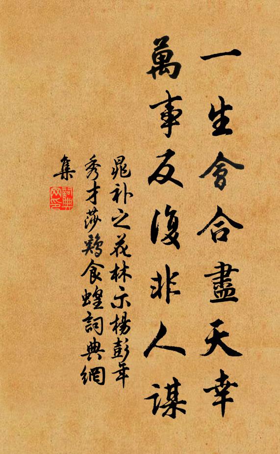 沐蘭幾度彈烏帽，又欲沖天放鶴飛 詩詞名句