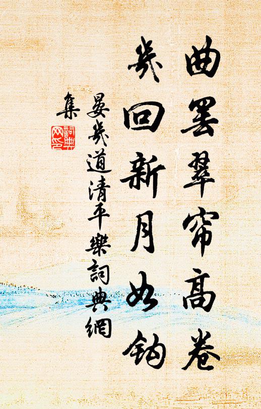 世道巘嶇可厭尋,牖名以約孰知音 詩詞名句