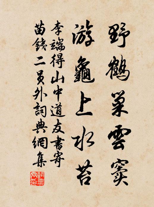 袞袞諸公競朵頤，具文天亦厭謾欺 詩詞名句