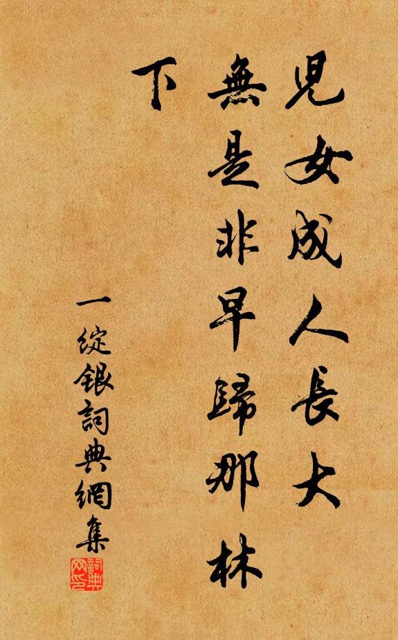 諸公可嘆善謀身，誤國當時豈一秦 詩詞名句