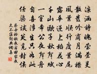 群賢鱗差,滃然而從 詩詞名句