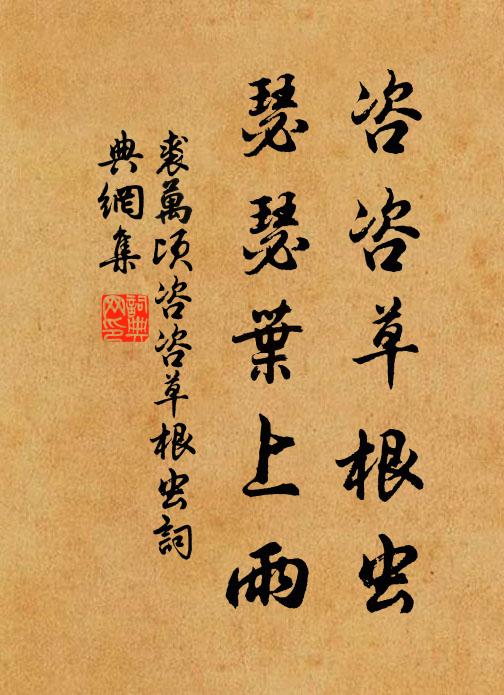 明朝若便西歸去,岳寺花遲留得春 詩詞名句