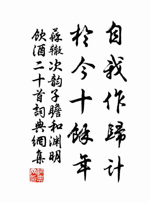 天氣欲晴又欲雨，百年心事滿欄乾 詩詞名句