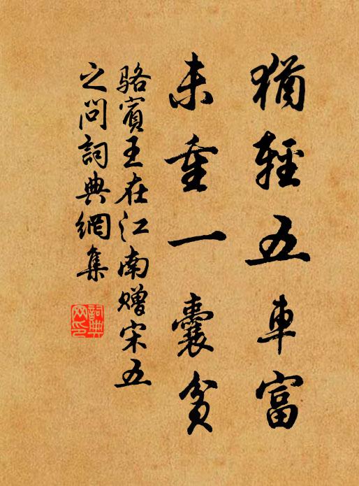 明日人間事，天自有安排 詩詞名句