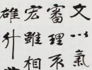 田蘊章楷書書法作品欣賞_田蘊章楷書字帖(第23頁)_書法字典