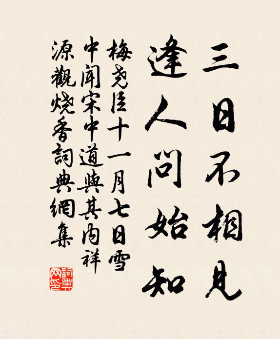 謝公不徒然,起來為蒼生 詩詞名句