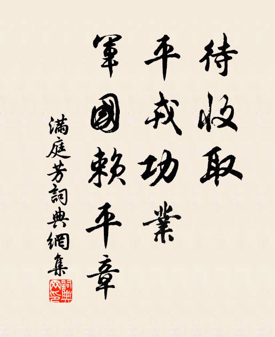 拾遺流落錦官城,故人作尹眼為青 詩詞名句