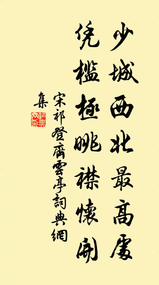 點綴鶴膝枝，無謂花萼小 詩詞名句