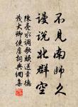 何意百鍊剛,化為繞指柔。 詩詞名句
