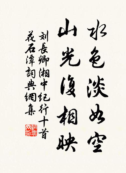 南阜時一登,搔首意無斁 詩詞名句