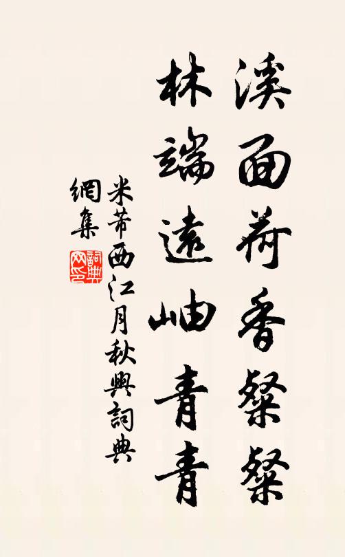 庠齋三歲最無功,羞愧宣王祿萬鍾 詩詞名句