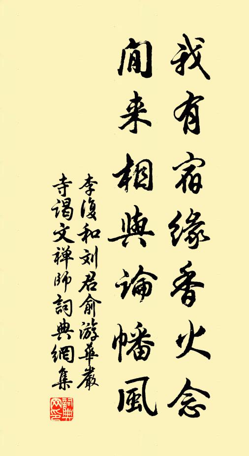 煙迷柳岸舊池塘 詩詞名句