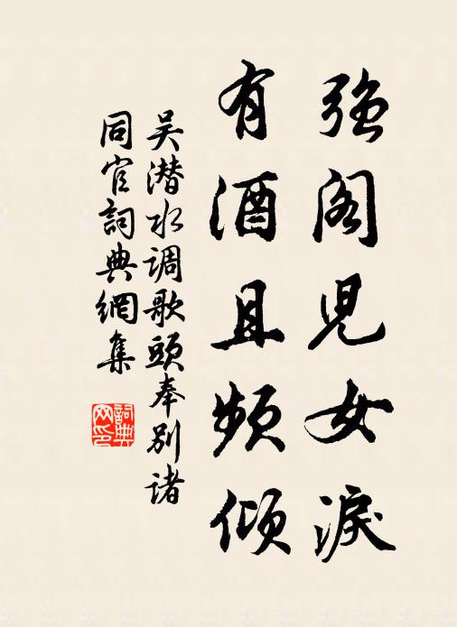 五經無不帝王師,切已端惟謨典詞 詩詞名句