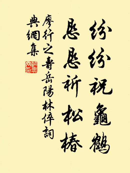 馬安為巧宦,孔光位宰輔,貽臭汗青中,詬罵之所聚 詩詞名句