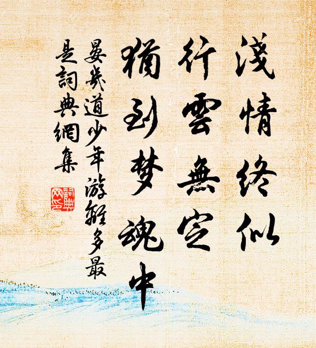 重尋佳景冠南州，天與邦人作勝游 詩詞名句