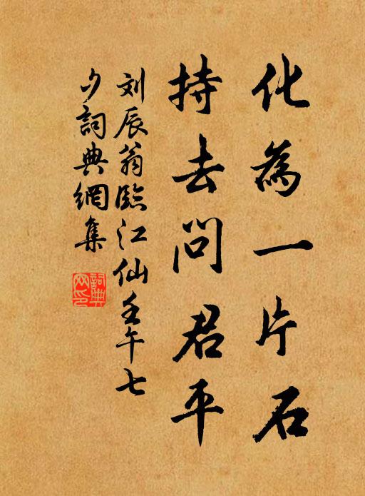 將近道齋先衣褐,欲清詩思更焚香 詩詞名句