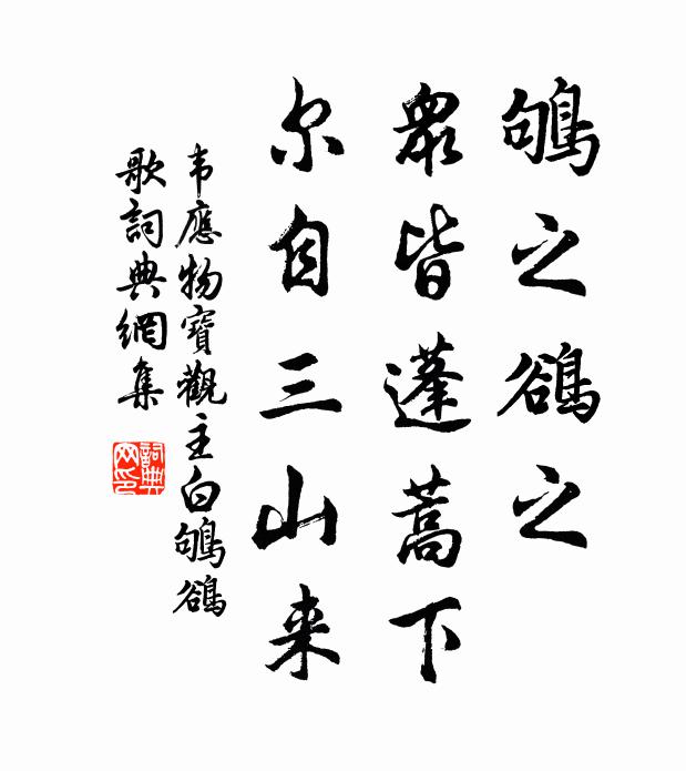 一度魂歸一斷腸 詩詞名句