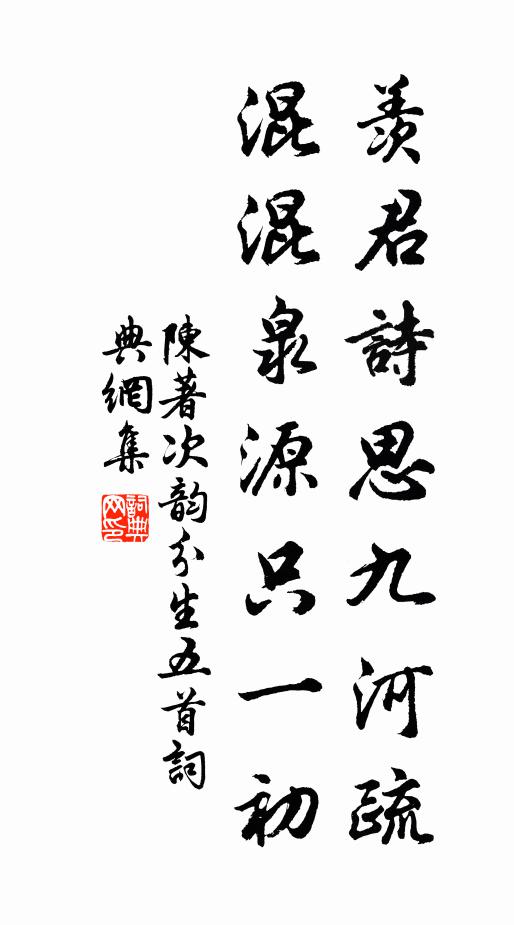 行客酒念故里，酒勞者思少酒休 詩詞名句