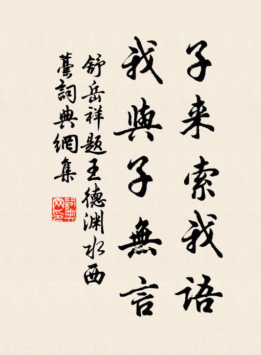 人生許與分，只在顧盼間 詩詞名句