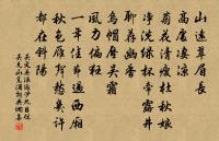 旅次朔方 / 渡桑乾原文_旅次朔方 / 渡桑乾的賞析_古詩文