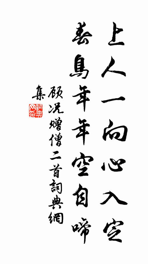 焚香小怪兒童懶，高枕從他過客稀 詩詞名句