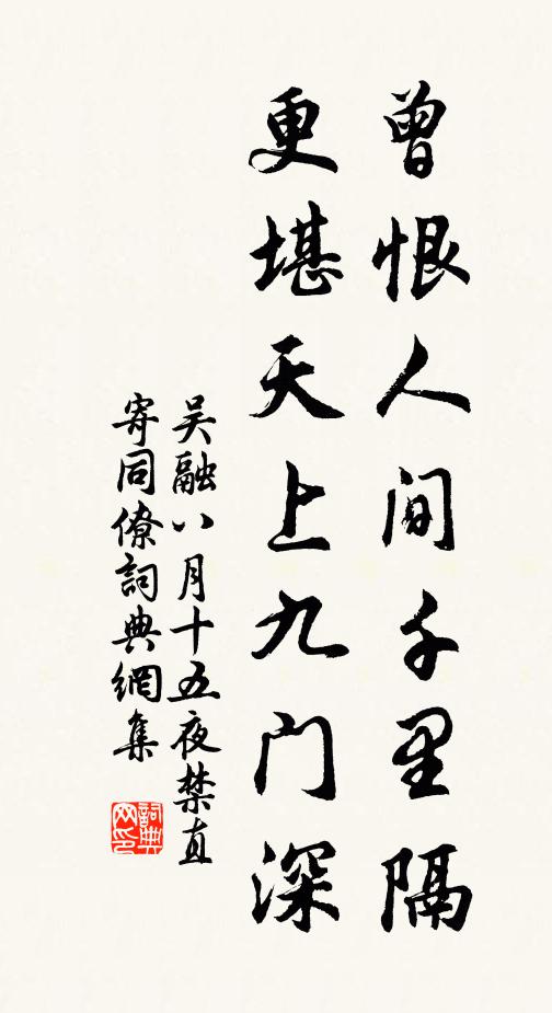 堂中衲子還知否，月白風清底處尋 詩詞名句