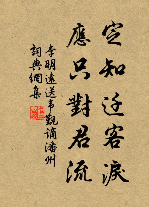 試與問,今人秀整誰宜對 詩詞名句