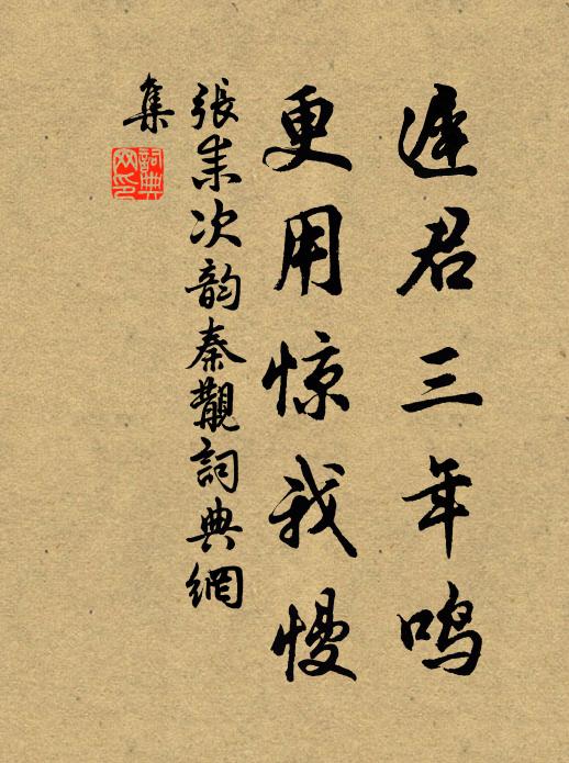 詩倡珠璣跳月峽,酒行杯斝濕春暉 詩詞名句