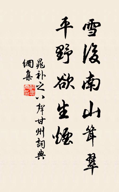 主人飲，小池鑿；吾蔀青，天納牖 詩詞名句