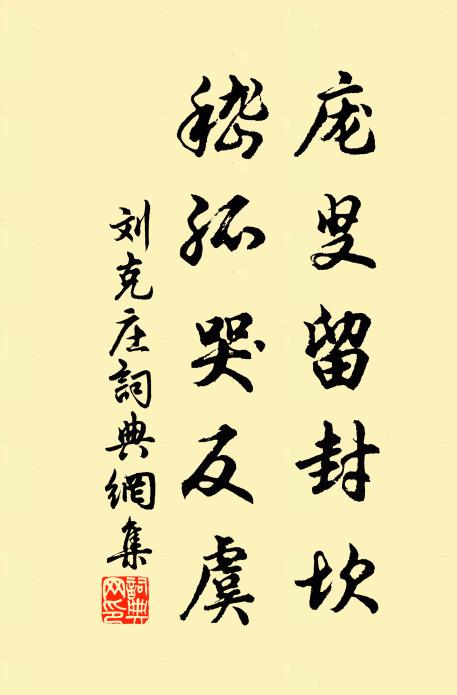 登堂曾拜太夫人,秀偉端方迥不群 詩詞名句