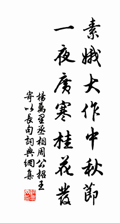 令我家不分，令我馬成群，令我稻滿囷，陸使君 詩詞名句