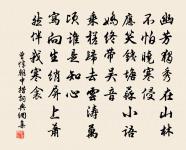 曾惇詩詞全集_曾惇古詩文大全