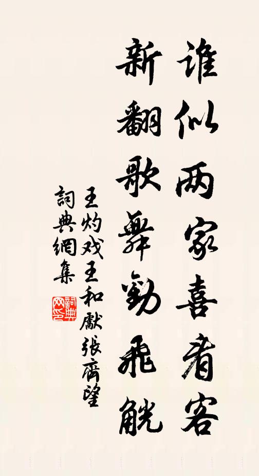 嘆都把、生民膏血,尚交胡虜 詩詞名句