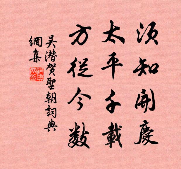 目屬高低石,步延曲折廊 詩詞名句