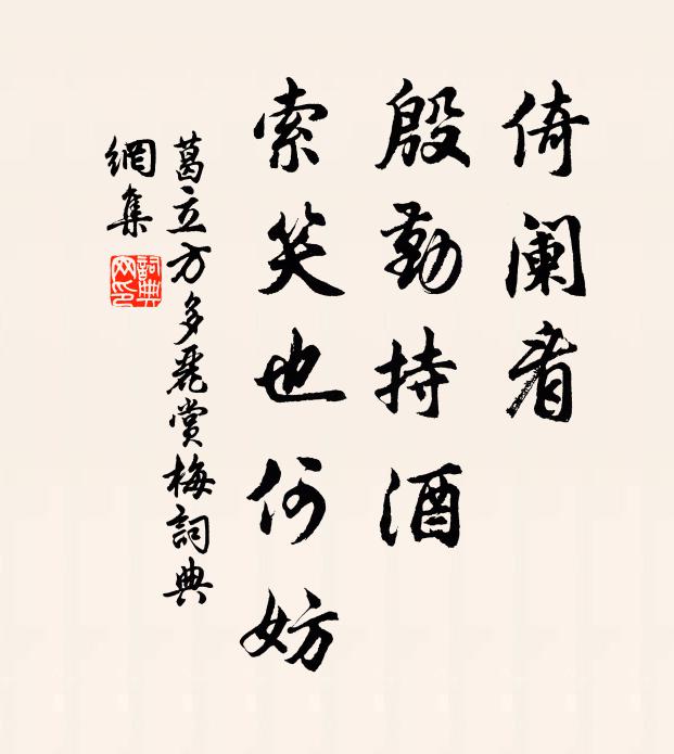 雨余籠灞岸，煙暝夾隋河 詩詞名句