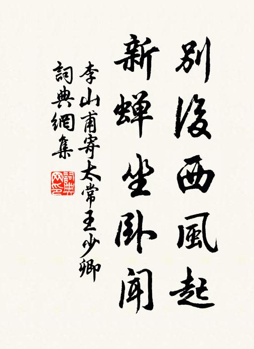 樓閣層層冠此山,雕軒朱檻一躋攀 詩詞名句