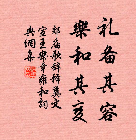 政典關休助,化工贊毒亭 詩詞名句