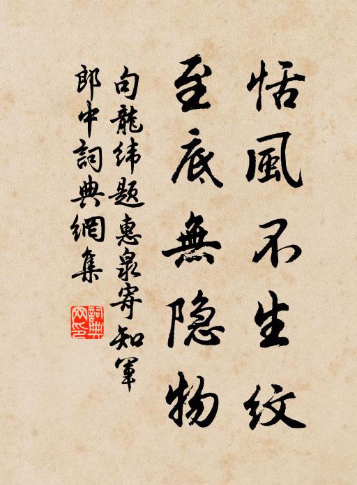 公乎國元龜，用舍興替卜 詩詞名句