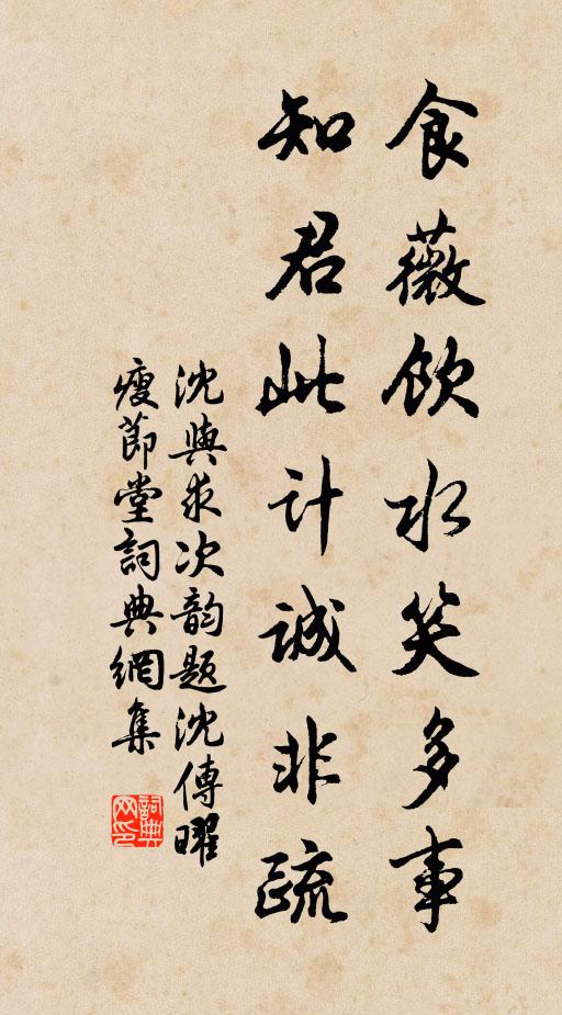 公案見成知味底,一千二百衲僧家 詩詞名句