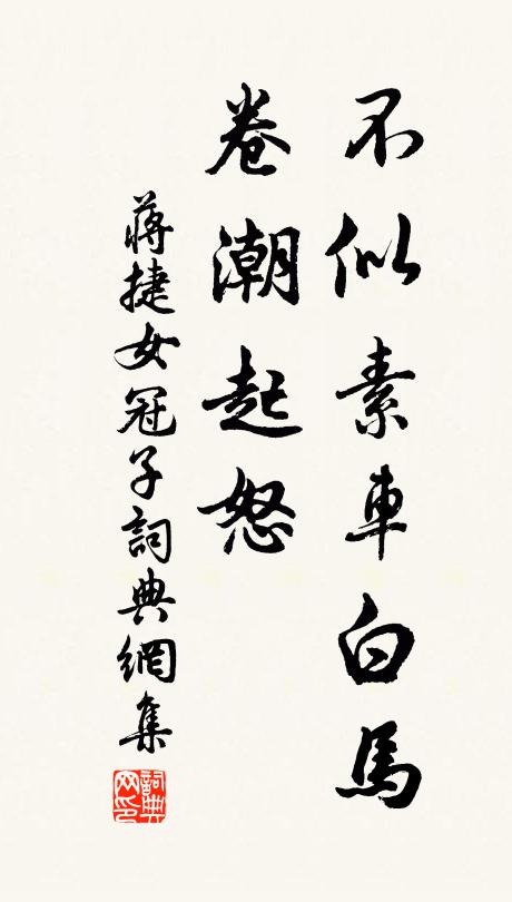 細人尚姑息,吾子色愈謹 詩詞名句