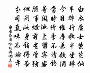 程師孟詩詞全集_程師孟古詩文大全