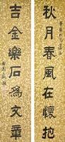 俞樾_俞樾介紹_書法字典
