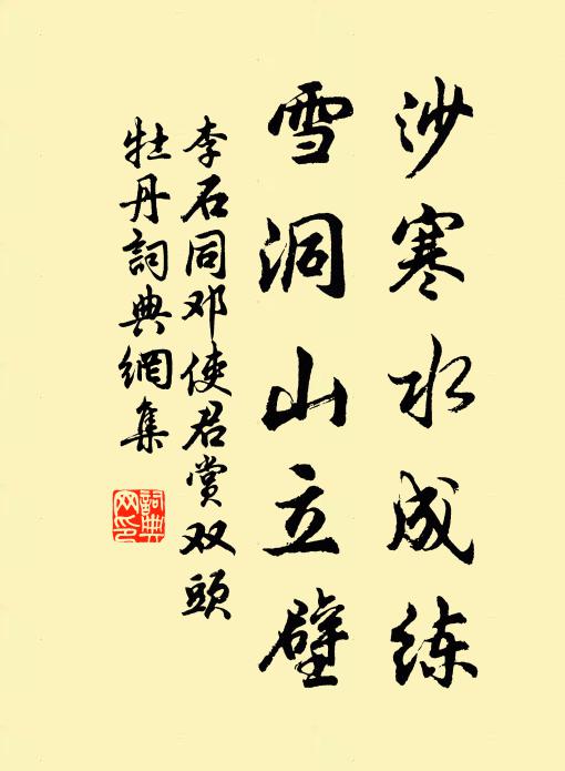 端居無儔侶,日夜禱耳目 詩詞名句