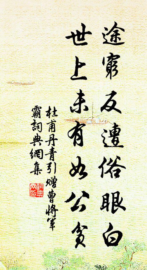 南國秋猶熱,西齋夜暫涼 詩詞名句